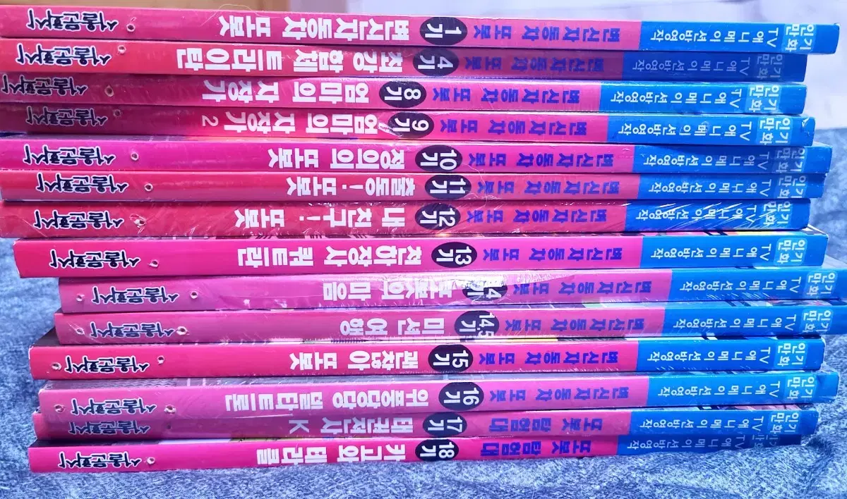 또봇 변신자동차 또봇 만화책 일괄